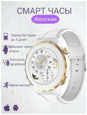 ZTX Умные часы женские, умные часы smart watch наручные, круглые, bluetooth, приложение для телефона,