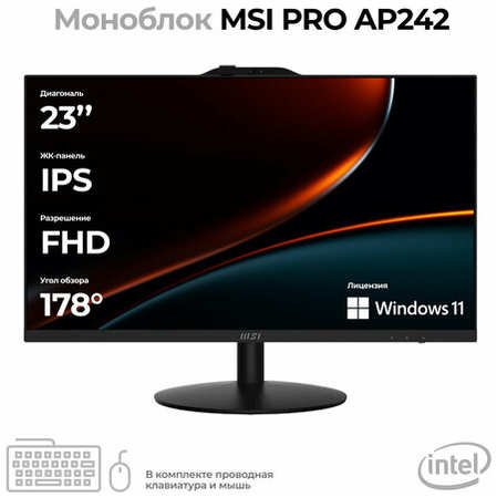 Моноблок MSI PRO AP242 (Intel Core i7-12700 / 64Gb / 128 Gb SSD / Windows 11 PRO / клавиатура, мышь / черный) 19846604595402