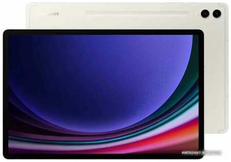 Планшет Samsung Galaxy Tab S9+ Wi-Fi SM-X810 12GB/512GB (бежевый) 19846604894004