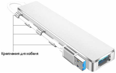 Орбита USB разветвитель концентратор HUB (4*USB +Type-C)