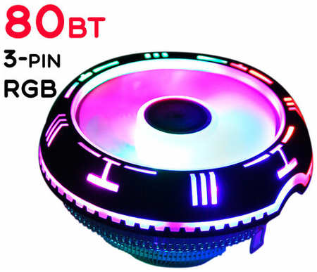 Кулер для процессора 80Вт QiuZhi QZ510-RGB-2011 3-pin RGB подсветка 19846609068335