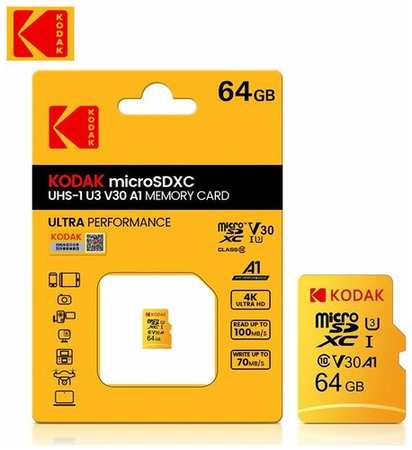 Kodak Карта памяти Micro SD 64GB 19846611630661