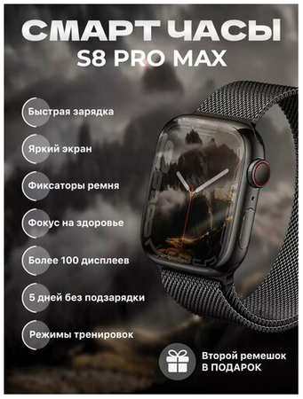 TWS Смарт часы 8 серия S8 pro max Smart Watch 45mm, Умные часы розовые