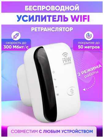 Усилитель сигнала WiFi 300 Мбит /Pix-Link 2.4GHz 19846614205443