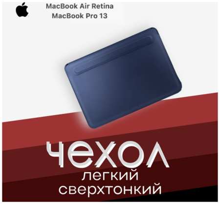 Чехол для MacBook Pro Air M1 M2 2012-2022 серый (12, 13, 14 диагональ) 19846616175989