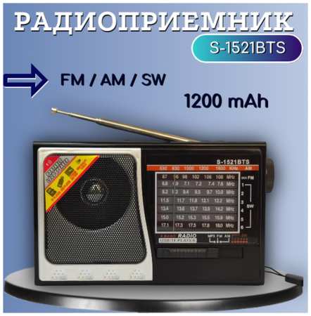 Радиоприемник с Мр3 / FM+ MP3 / AM / SW/ Радио / Приемник с солнечной батареей