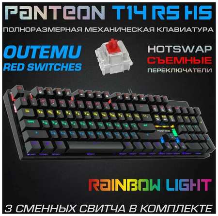 Jet.A Механическая игровая клавиатура С led-подсветкой RAINBOW Panteon T14 RS HS Black (80) 19846619562448