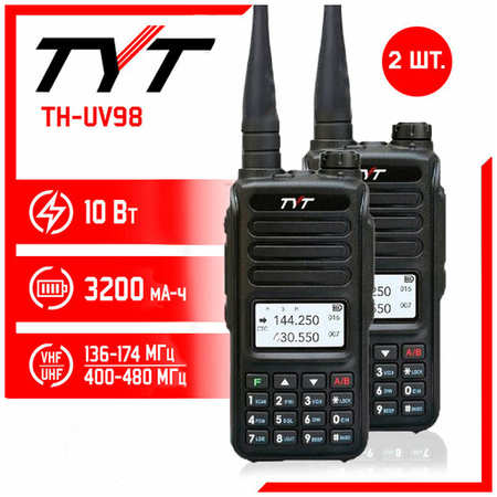 Портативная радиостанция TYT TH-UV98 10 Вт / Черная комплект 2 шт. и радиус 10 км / UHF; VHF 19846619825198
