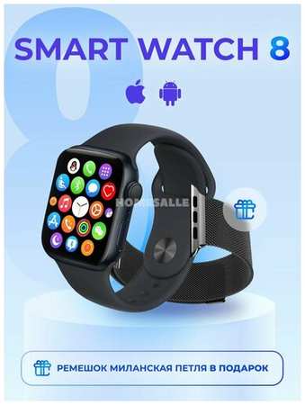 TWS Умные смарт часы X8 SE (Special Edition) Smart Watch, Смарт-часы 2023, 1.99 HD экран, iOS, Android, Bluetooth звонки, Черные, VICECITY