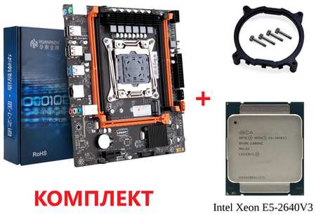 Материнская плата с процессором HUANANZHI X99-4MF, Xeon E5-2640v3, Socket2011-3, mATX, Retail 19846621705555