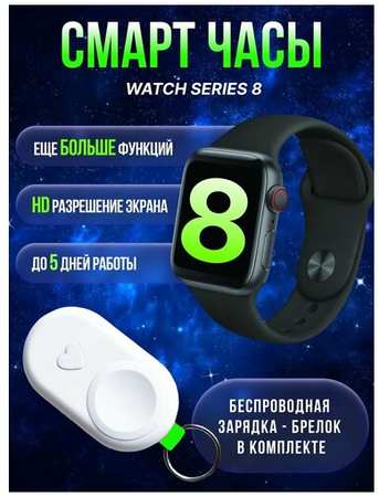 Смарт часы умные Smart Watch A8 pro+ Чёрный цвет 19846625403473