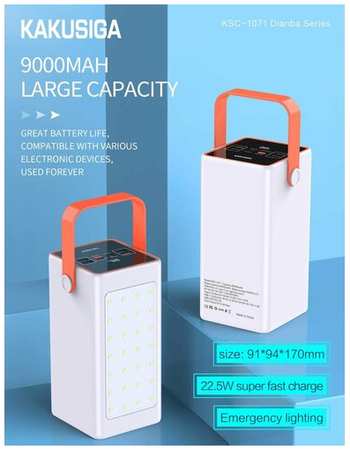KAKU Power Bank KSC-1071. 90 000 mAh / Поддержка быстрой зарядки Вход USB 22.5W