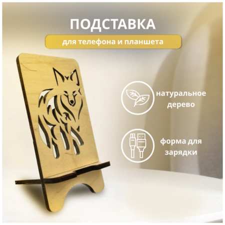 Ulbox Подставка для смартфона, телефона, мобильного устройства (Медведь)