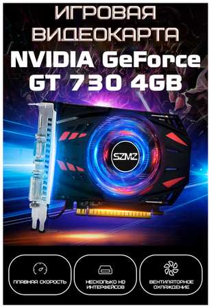 Видеокарта RX NVIDIA GeForce GT730 4 ГБ, VGA, DVI, HDMI, 700 MHz, DDR3 19846634822412