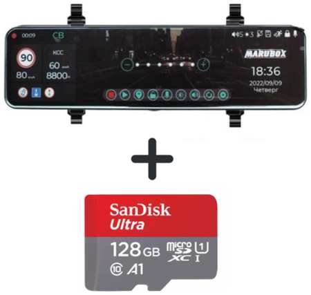 Видеорегистратор с GPS информатором Marubox M690GPS + карта памяти SanDisk microSDXC UHS-I 128Gb 19846635040908