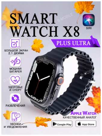 W & O Смарт часы Smart Watch ULTRA d