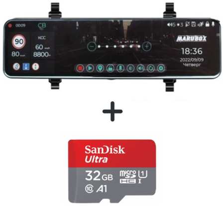 Видеорегистратор с GPS информатором Marubox M690GPS + карта памяти SanDisk microSDHC UHS-I 32Gb 19846635755721