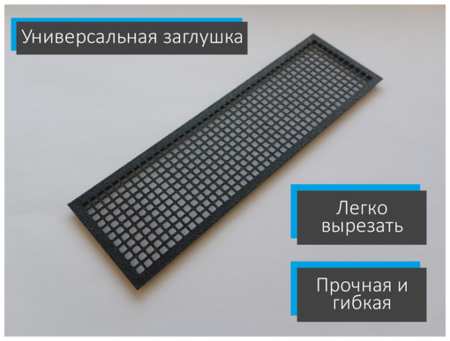 Универсальная заглушка, задняя панель для материнской платы, заглушка компьютерного корпуса 19846638066739