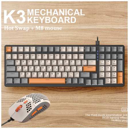 Комплект мышь клавиатура механическая русская Wolf К3+Hot-Swap мышка игровая М8 с подсветкой проводная набор для компьютера ноутбука mouse, keyboard