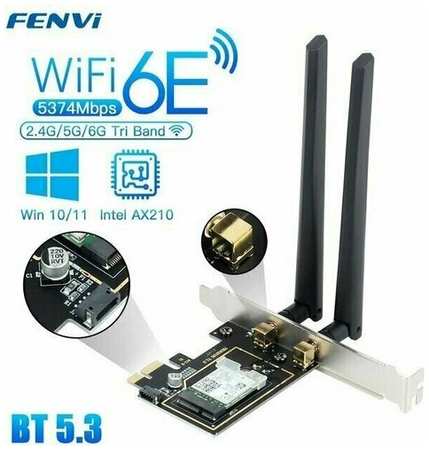 Fenvi PCE-AX210 Wi-Fi 6E Bluetooth 5.3 Беспроводной 5374 Мбит с 2,5 Г 5 ГГц 6 Г Wi-Fi 802 11 AX AC PCI-Express Адаптер сетевой карты ПК INTEL AX210 19846652347323