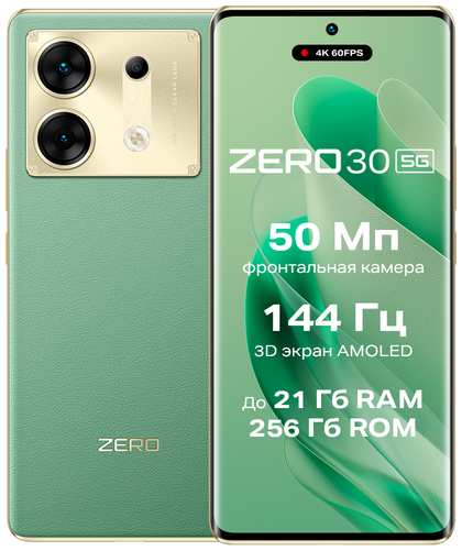 Смартфон Infinix ZERO 30 5G 12/256 ГБ RU, Dual nano SIM, Rome Green 19846655424451