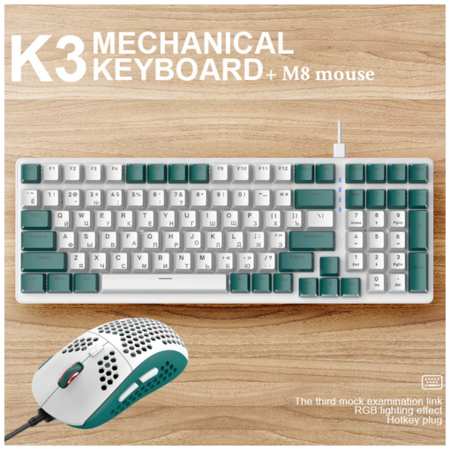Verzu Electro Комплект мышь клавиатура механическая русская К3 мышка игровая М8 с подсветкой проводная набор для компьютера ноутбука Gaming game mouse keyboard