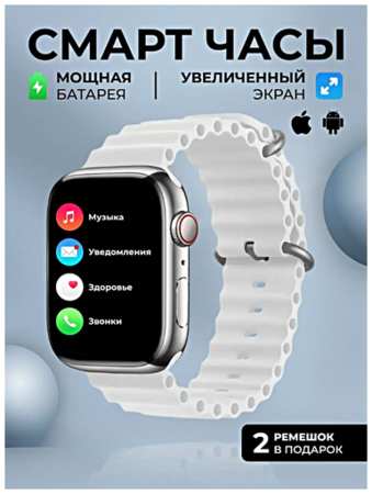 TWS Умные часы HW68 MAX Smart Watch, iOS, Android, 2 ремешка, Bluetooth звонки, Уведомления, Мониторинг здоровья, Серебристый 19846659950932