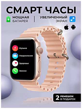 TWS Умные часы HW68 MAX Smart Watch, iOS, Android, 2 ремешка, Bluetooth звонки, Уведомления, Мониторинг здоровья, Розовый 19846659950937