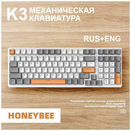 Клавиатура игровая Wolf K3 HoneyBee, 100 кнопок (RUS), проводная 19846670787054