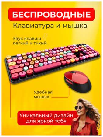 Клавиатура и мышь, комплект, беспроводные, оранжевый 19846674803093