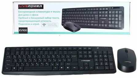 Комплект беспроводной клавиатура + мышь Live-Power KV900