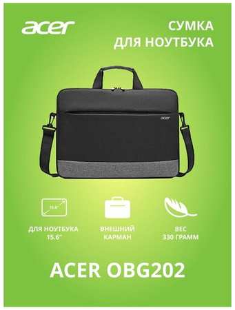 Сумка для ноутбука 15.6″ Acer LS series OBG202 черный/серый полиэстер (ZL. BAGEE.002) 19846679371715