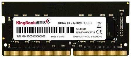Оперативная память KINGBANK-DDR4-3200-8G-LA 1x8 ГБ