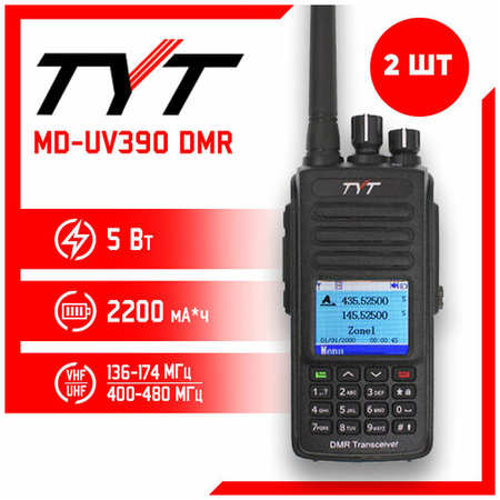 Портативная радиостанция TYT MD-UV390 DMR 5 Вт / Черная комплект 2 шт. и радиус до 8 км / UHF; VHF 19846706512563