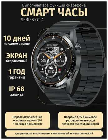 Умные часы Premium 2023, Series 4, 48mm, черный 19846706786106