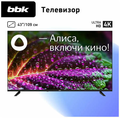 LED телевизор BBK 43LEX-9201/UTS2C