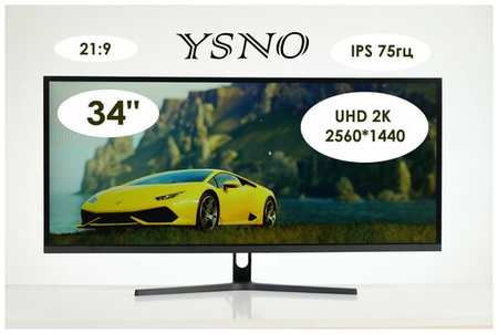 34″ Игровой монитор YSNO B34Q75, 21:9, 2K 2560*1440, 75 Гц, IPS, чёрный 19846708407034