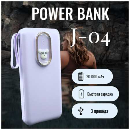 Dajbog Power Bank J-04 Внешный Аккумулятор повер банк карманный аккумулятор
