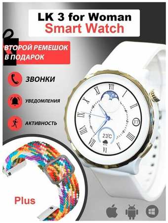 W & O Смарт часы женские с NFC, X6 Pro, умные часы круглые 42 мм, Smart Watch Premium Gt, белые с золотом 19846715861484