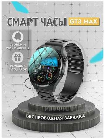 Умные часы Smart Watch GT3 Max NFC 19846716971914