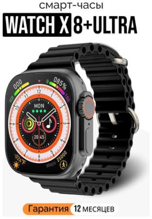 Apple Смарт часы браслет Smart Watch ULTRA для iPhone android/Черные 19846717019021
