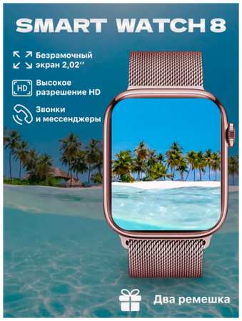 Apple Смарт часы наручные, умные, фитнес браслет 8 PRO MAX для iPhone android/Розовые 19846717037453