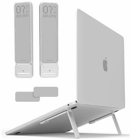 Суперпортативная эргономичная подставка Aulumu G07, Pop Up Foot Stands Laptop, для MacBook, ноутбуков и планшетов 8-16″, серебристая