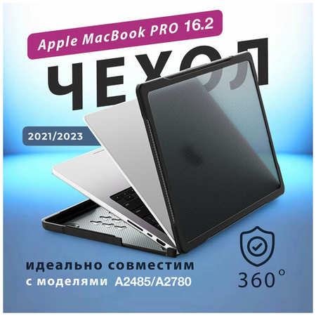 Peelcas Чехол для Macbook Pro 16.2″ А2485 / А2780 черный 19846718097863