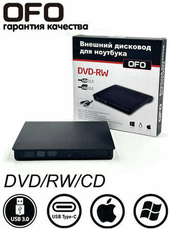 OFO Внешний дисковод для ноутбука (оптический привод) CD / DVD - USB 3.0 , Type-C / для компьютера
