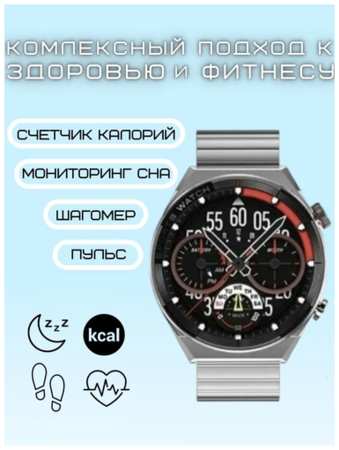 DT NO.1 Умные часы smart watch DT 70+, серебристый 19846719834433