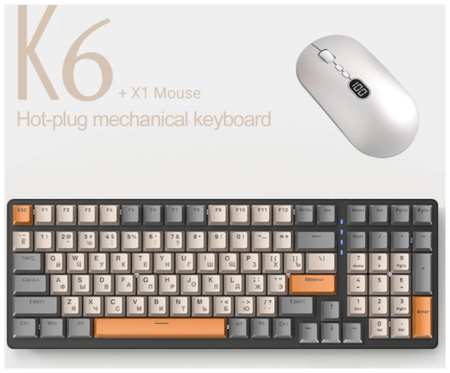 Комплект мышь клавиатура беспроводная механическая русская Wolf К6 + Hot-Swap мышка Х1 с подсветкой набор для компьютера ноутбука, mouse keyboard 19846721009396