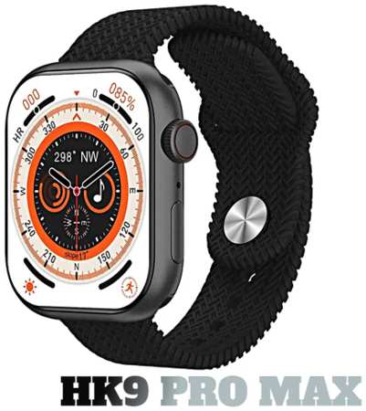 TWS Смарт часы HK9 PRO MAX Умные часы PREMIUM Series Smart Watch LSD, iOS, Android, Bluetooth звонки, Уведомления, Черный 19846723993018