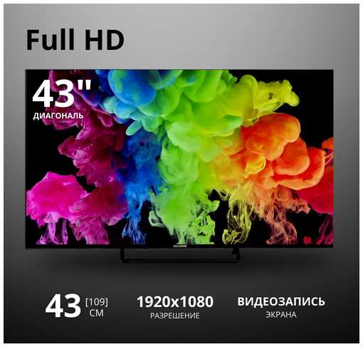 Телевизор 43″ HOLLEBERG HGTV-LED43FHD102T2 (Frameless) 19846727923669