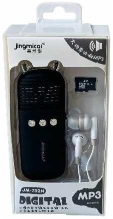 Портативный MP3 плеер со встроенным динамиком и наушниками в комплекте JM-752N, черный 19846734944658